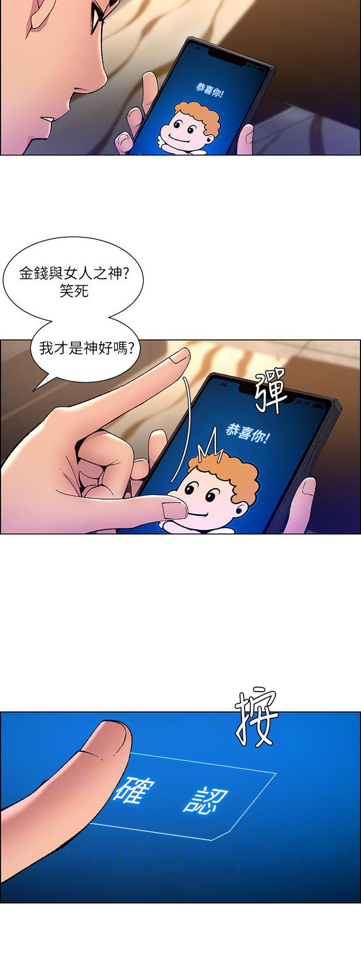 第88话5