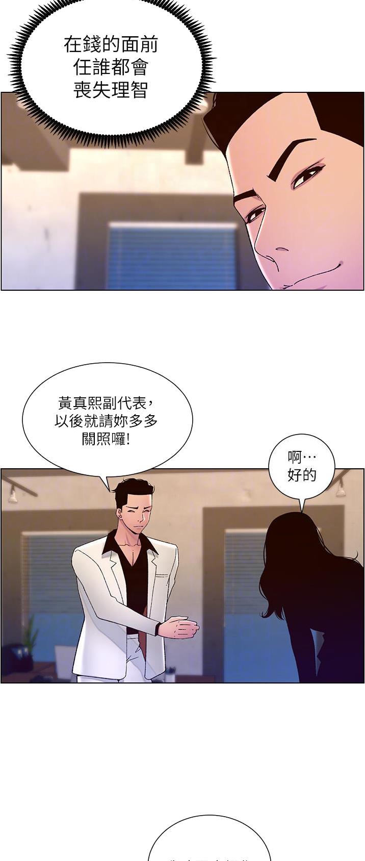 第83话21