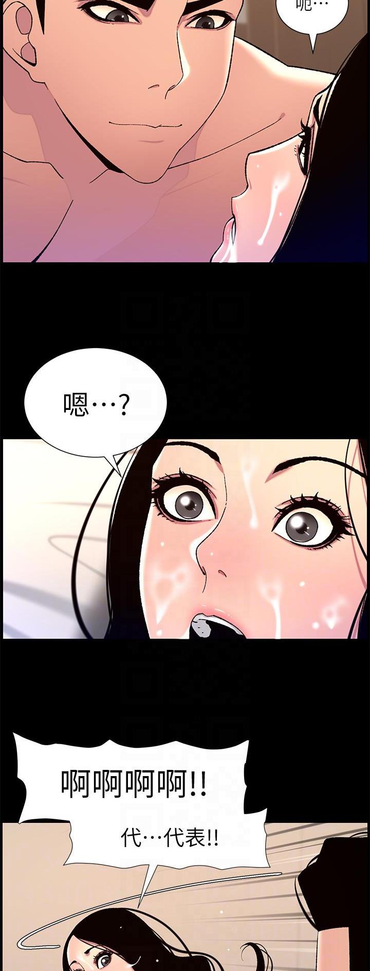 第90话8