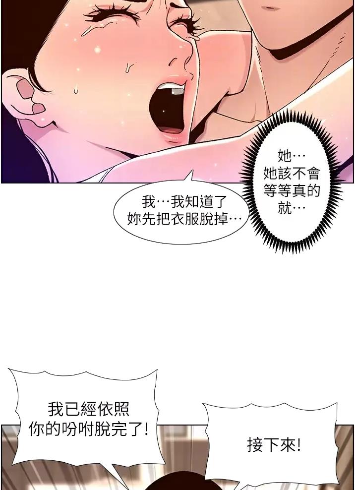 第74话30