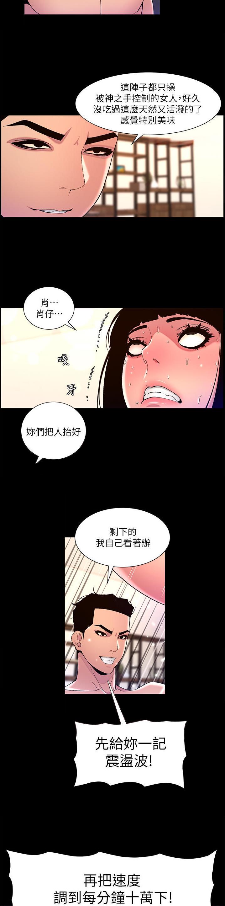 第100话4