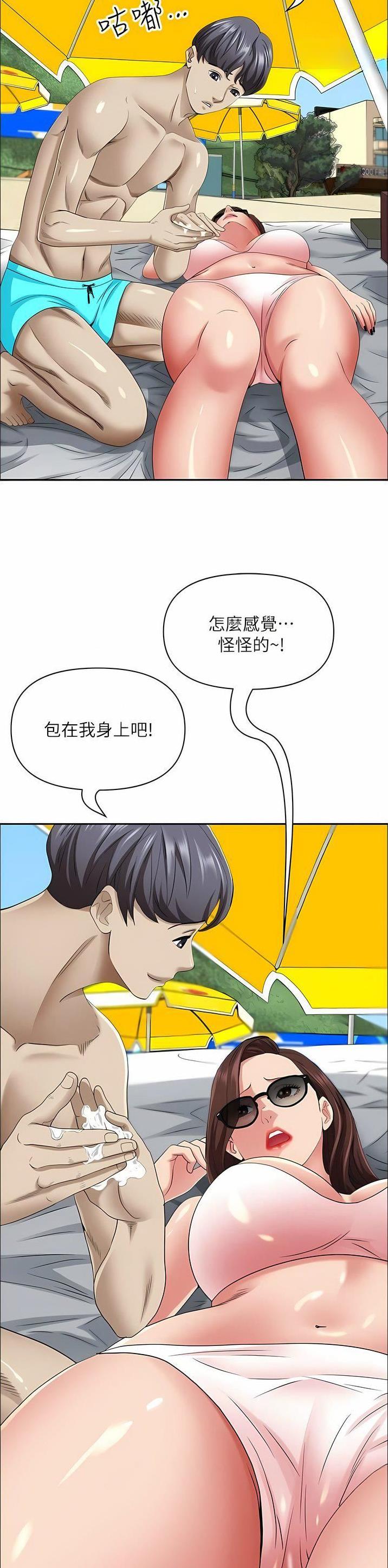 第131话5