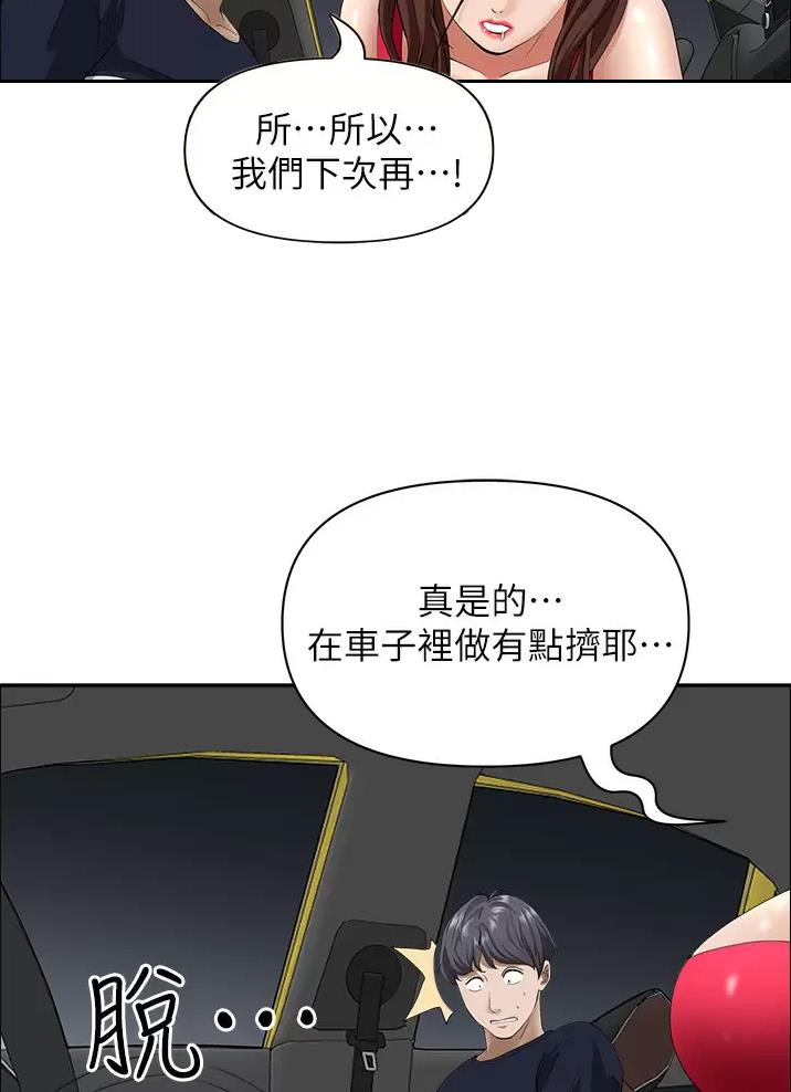 第83话36