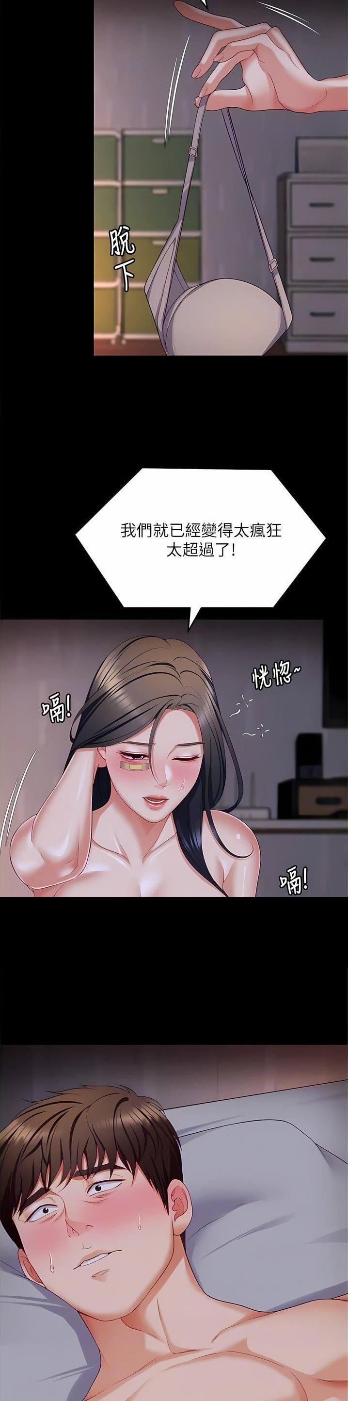 第174话6