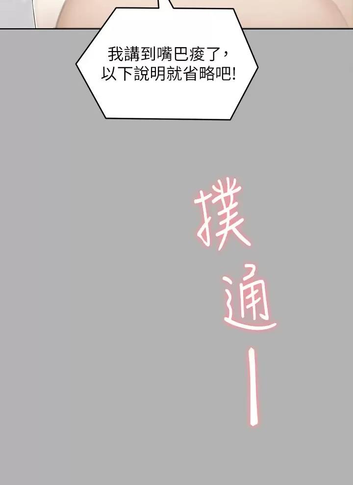 第102话46