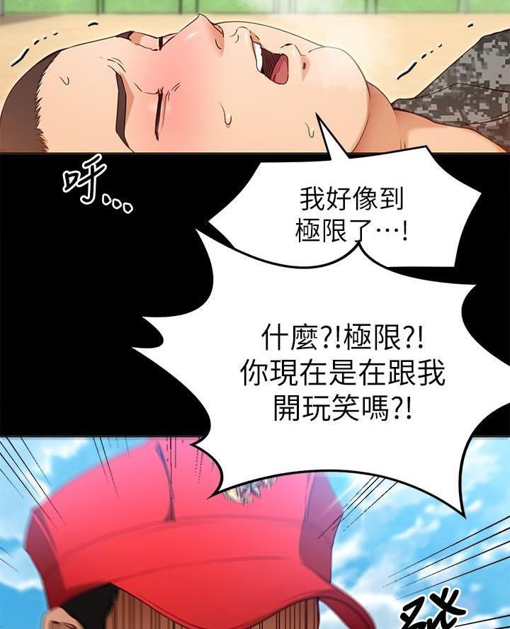 第53话50