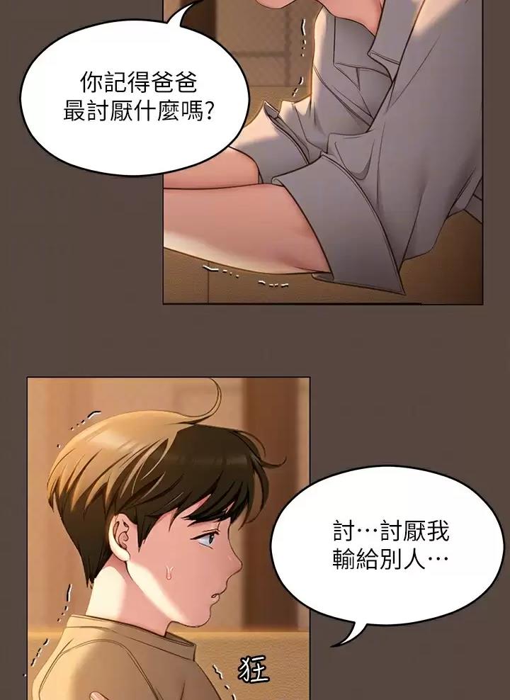 第105话37