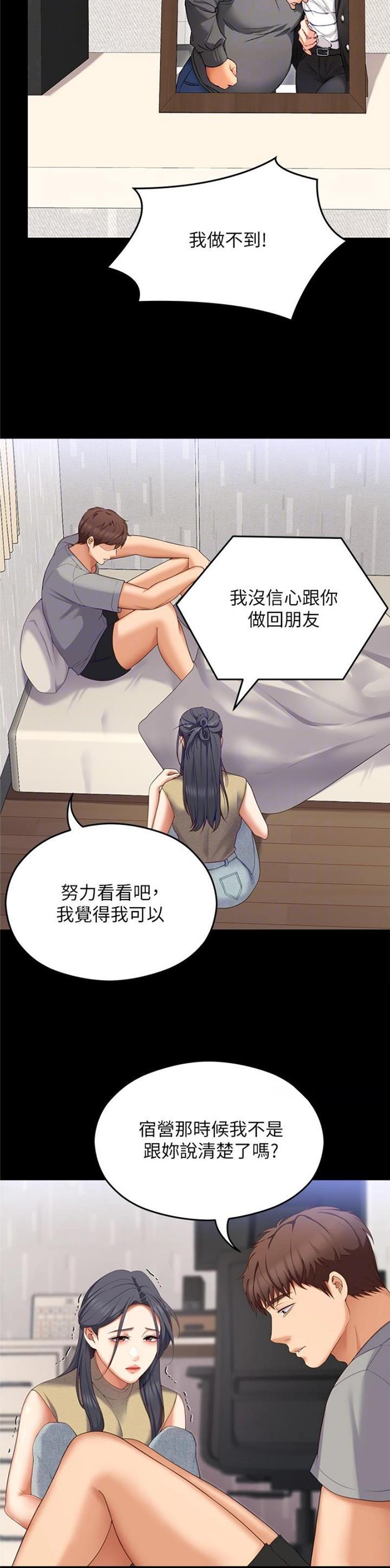 第156话5