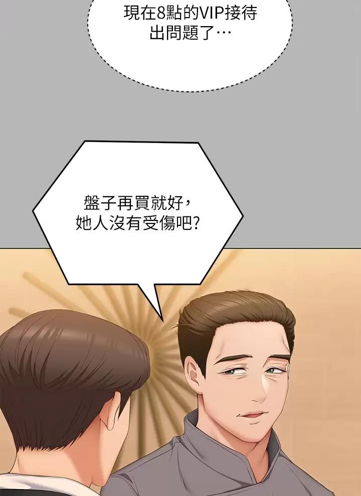 第104话34