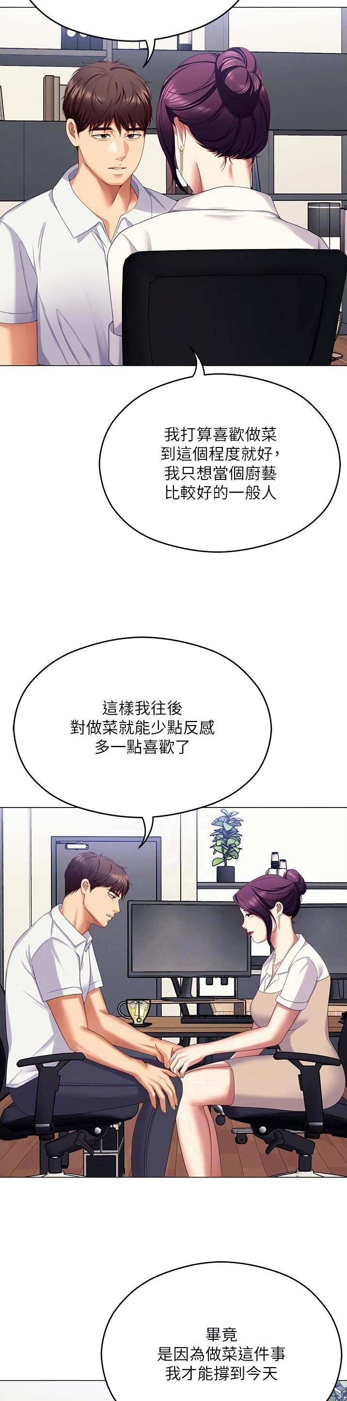 第177话4