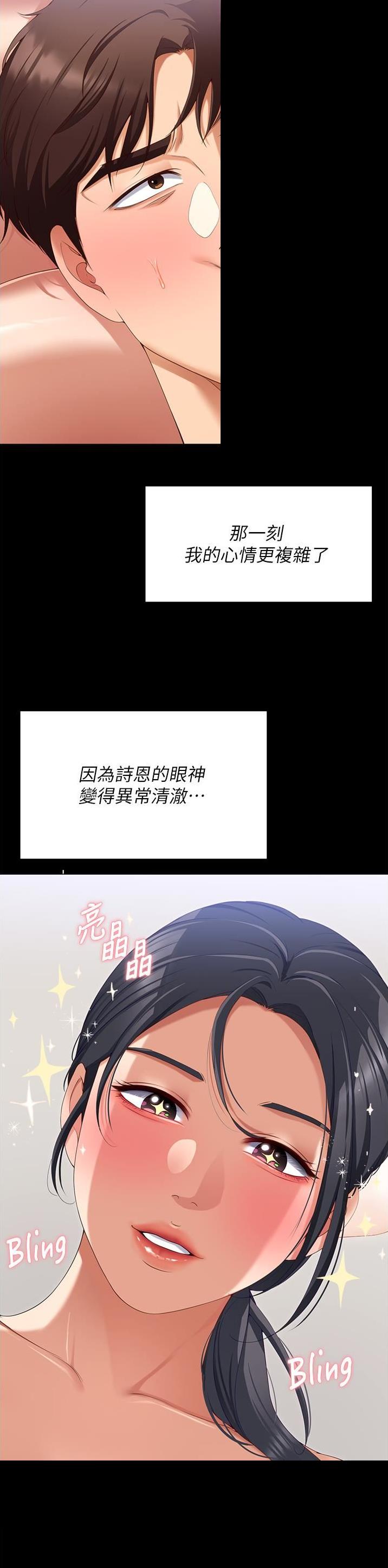 第169话11