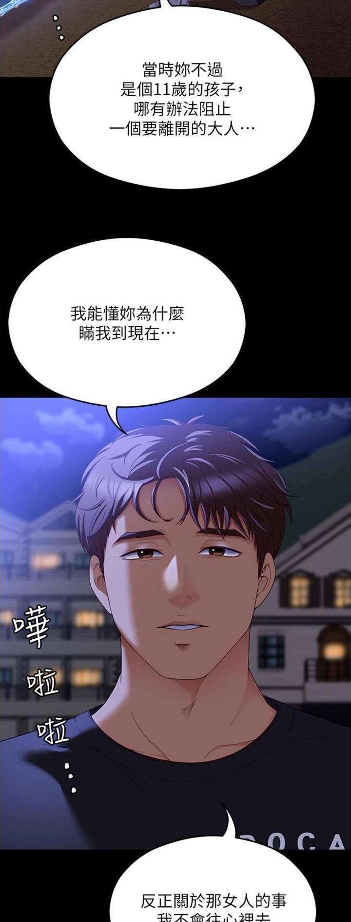 第149话5