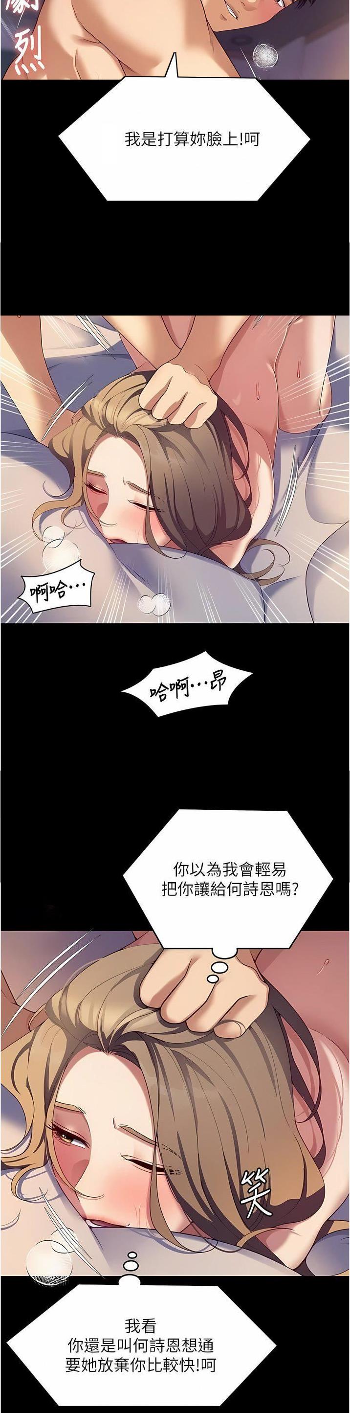 第166话7