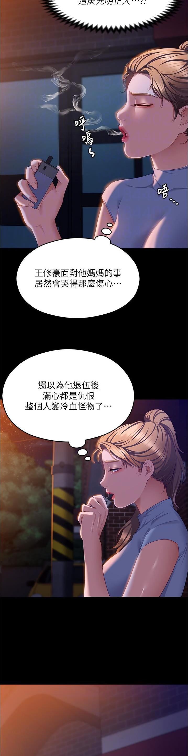 第181话7