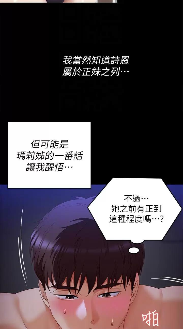 第109话30