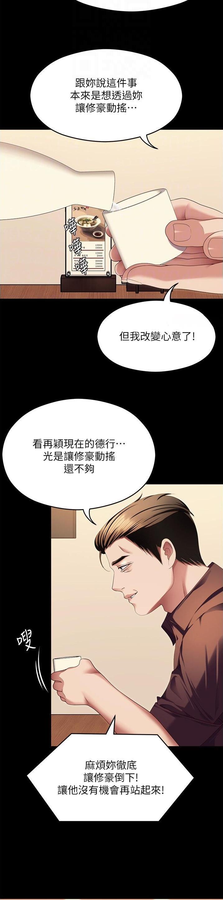 第183话5