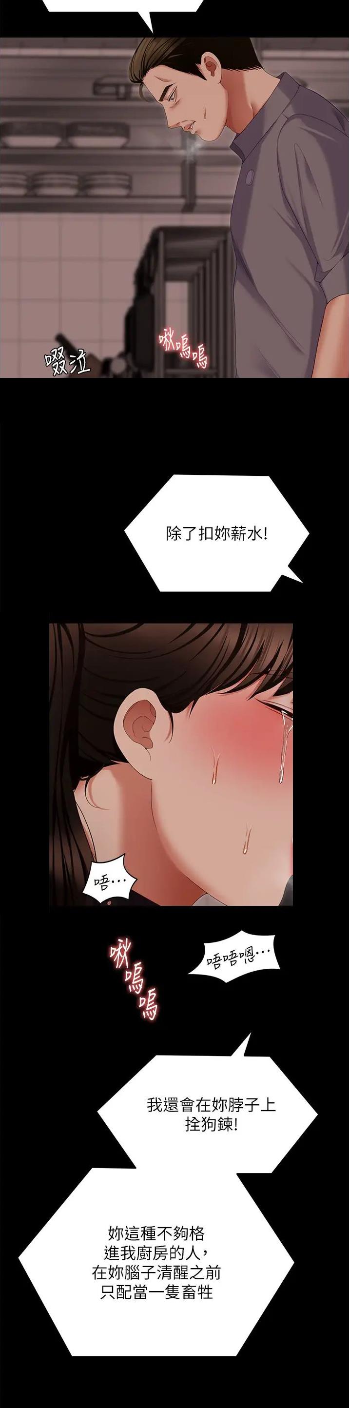 第185话7