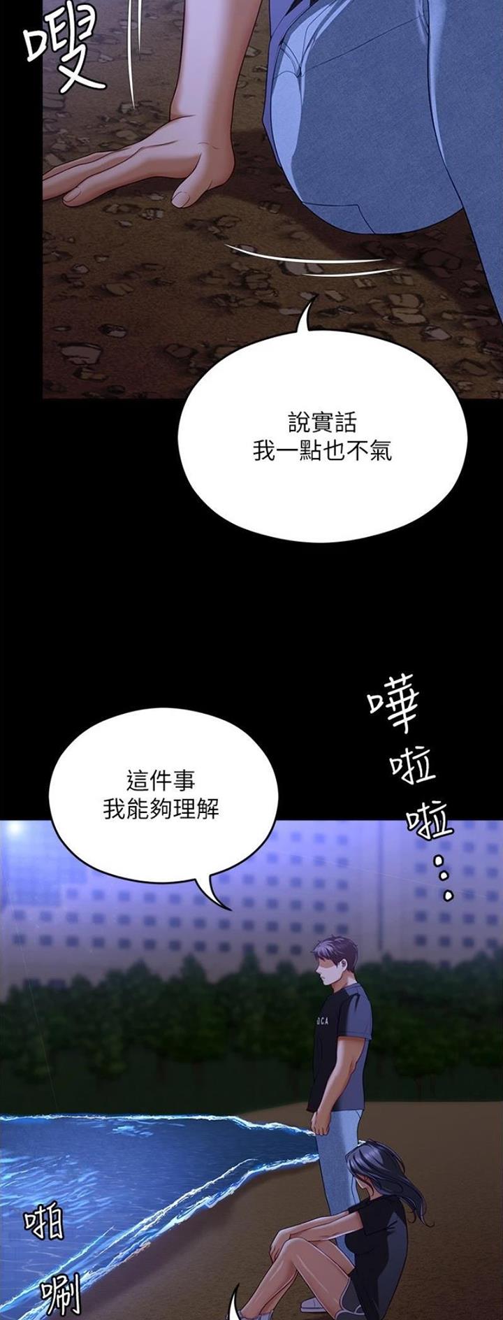 第149话4