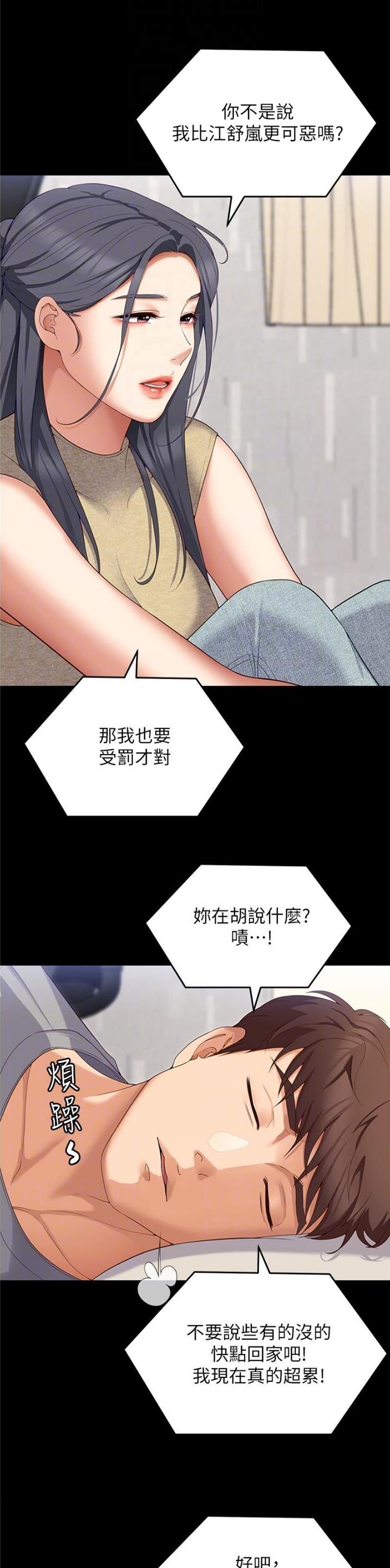 第156话20