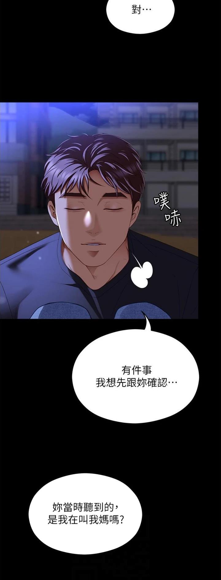 第148话8