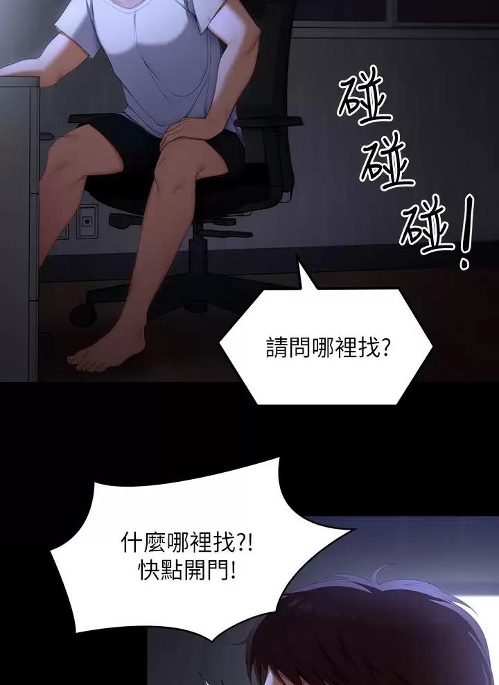 第106话30