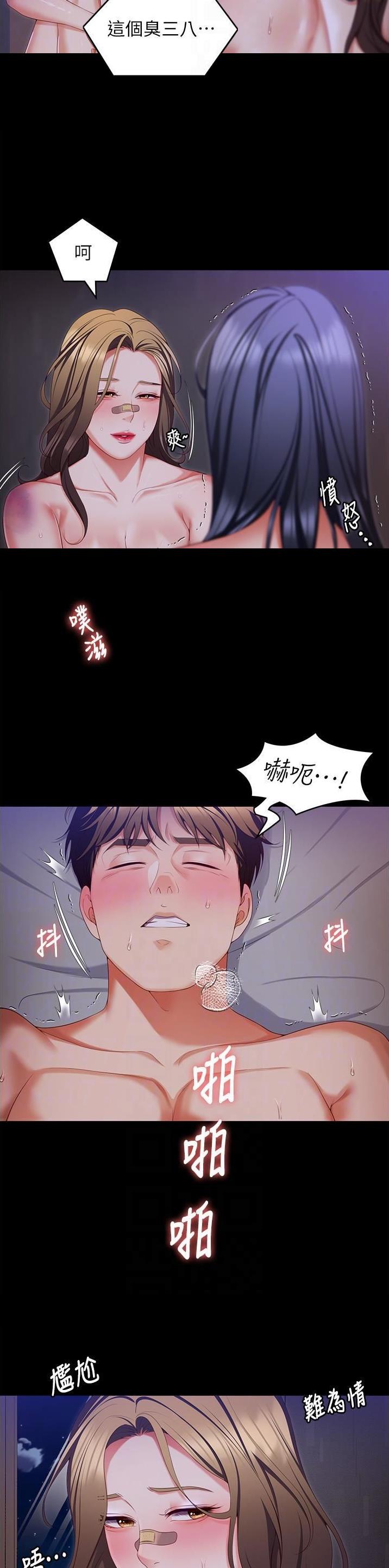 第175话9