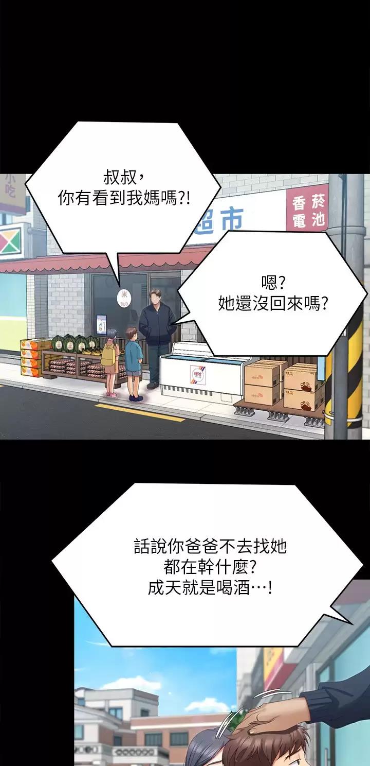 第118话6