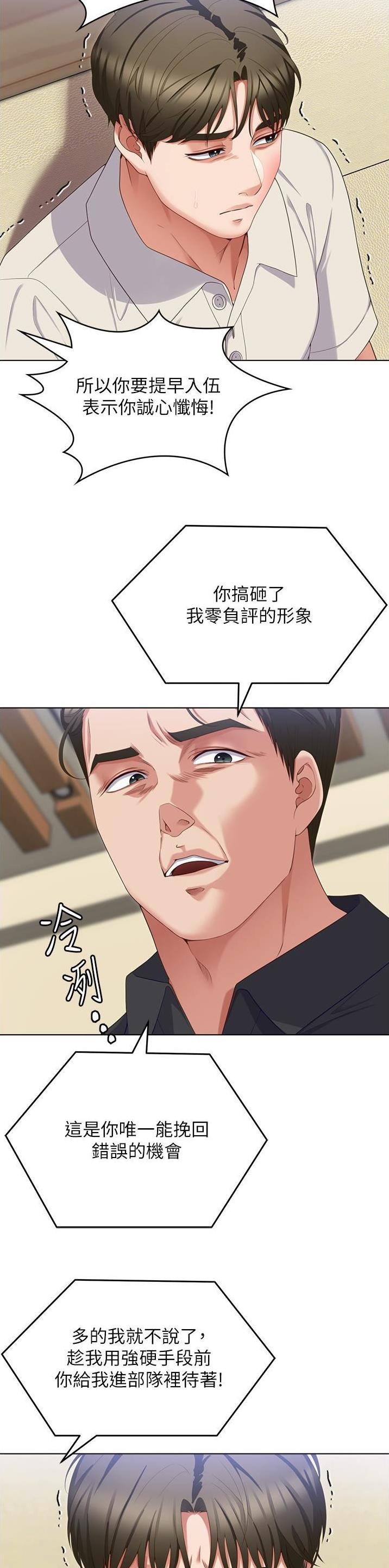 第163话3