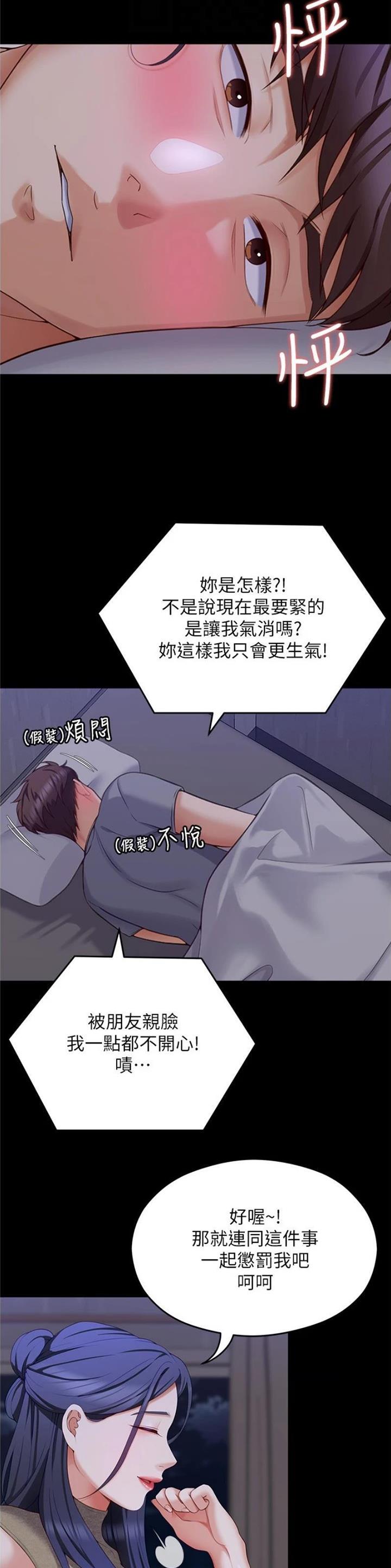 第157话3