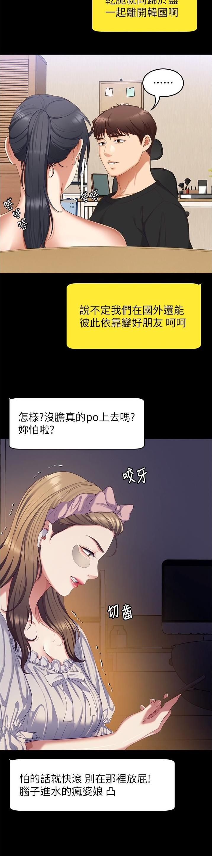 第169话5