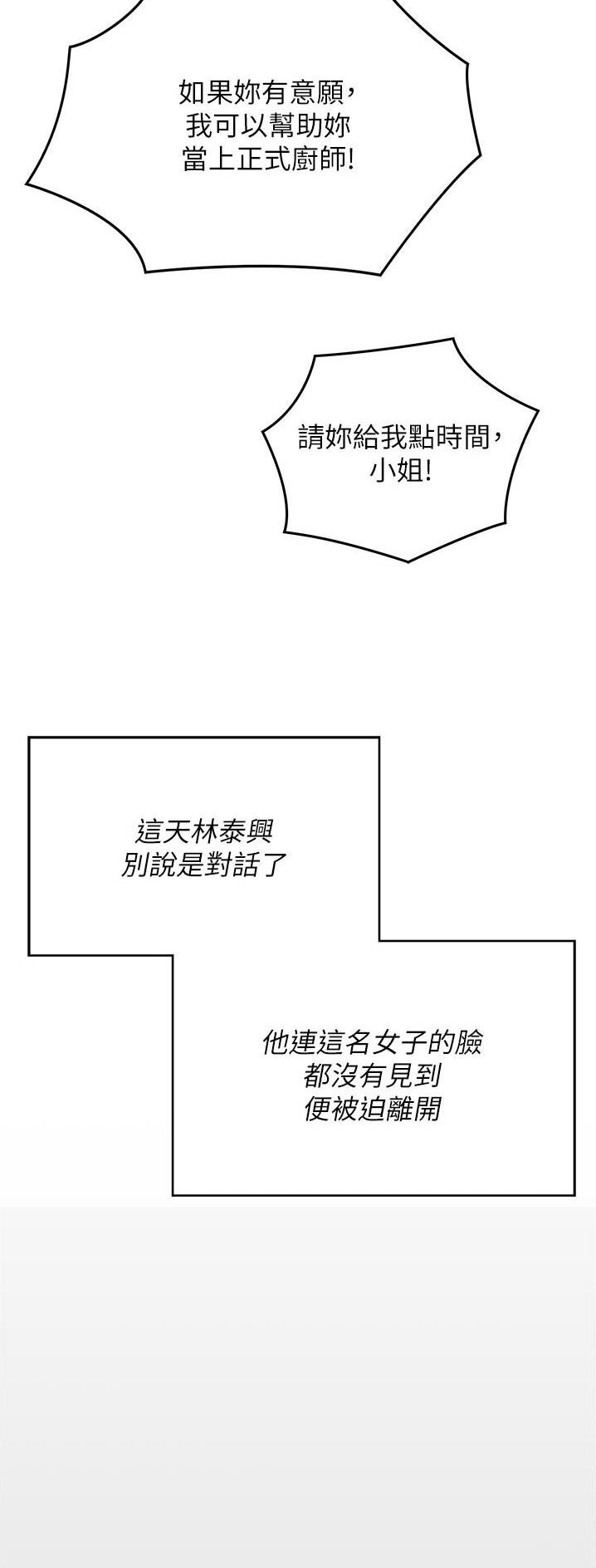 第137话8