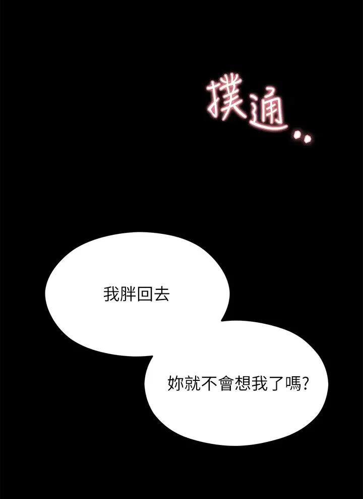 第107话44