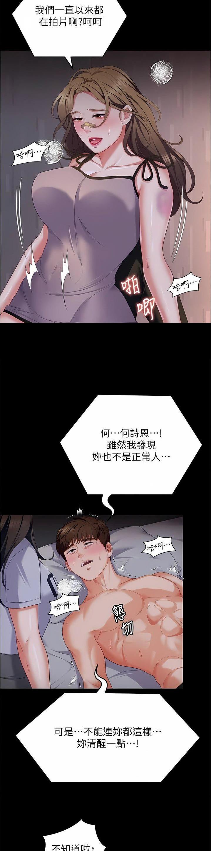 第174话4