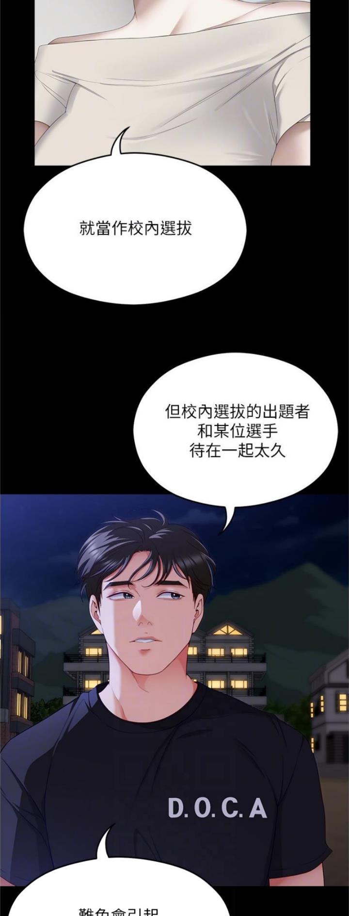 第139话6