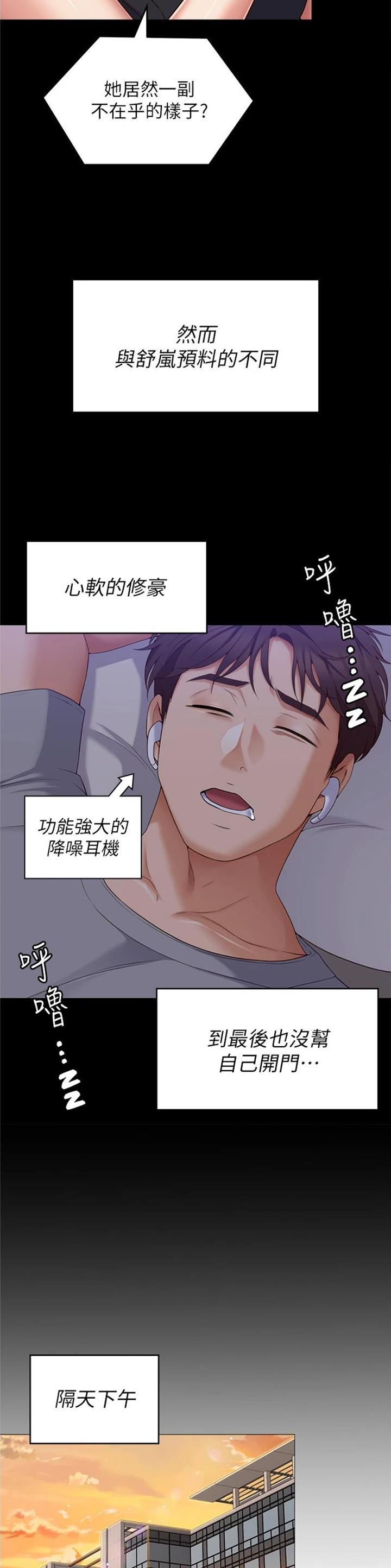 第157话9