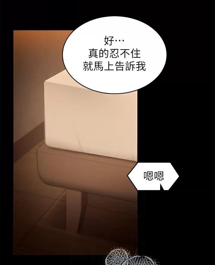 第90话29