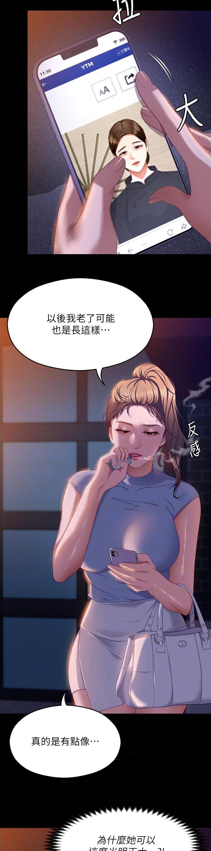 第181话6