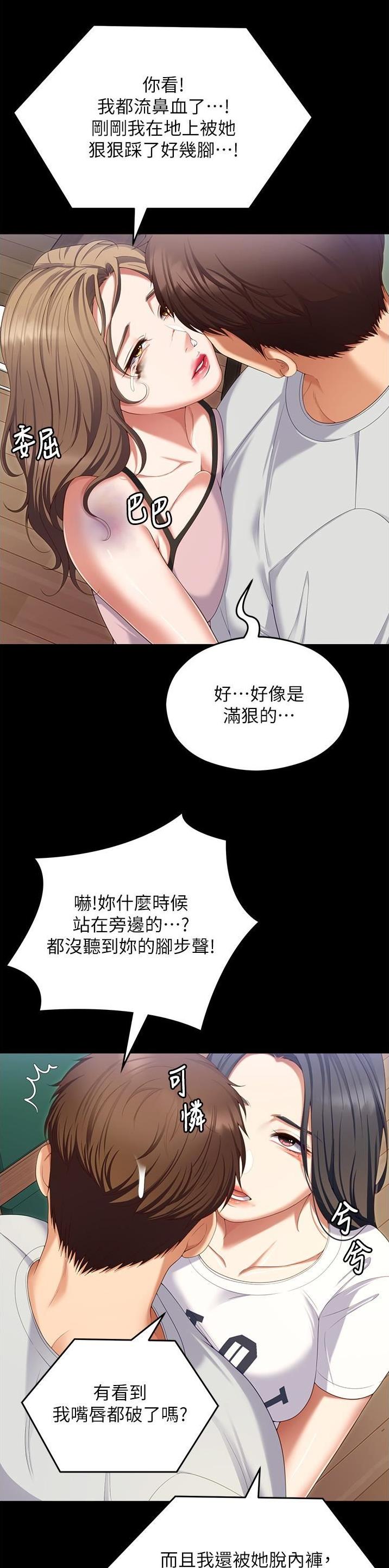 第170话13