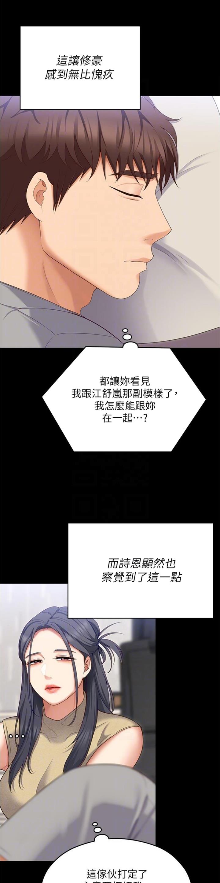 第156话18