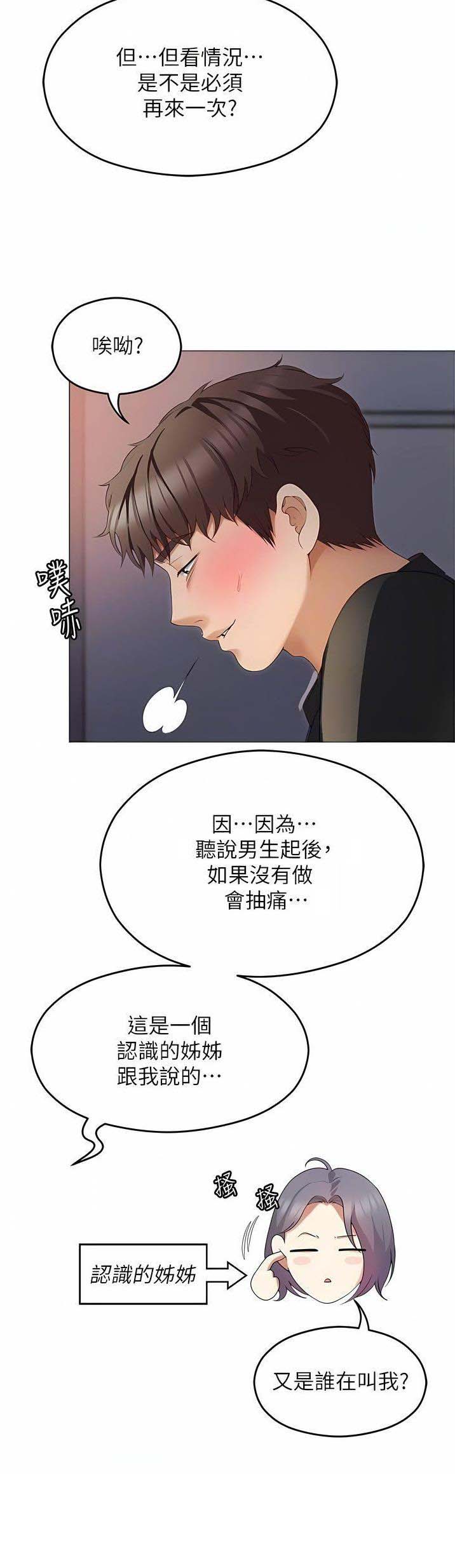 第161话21