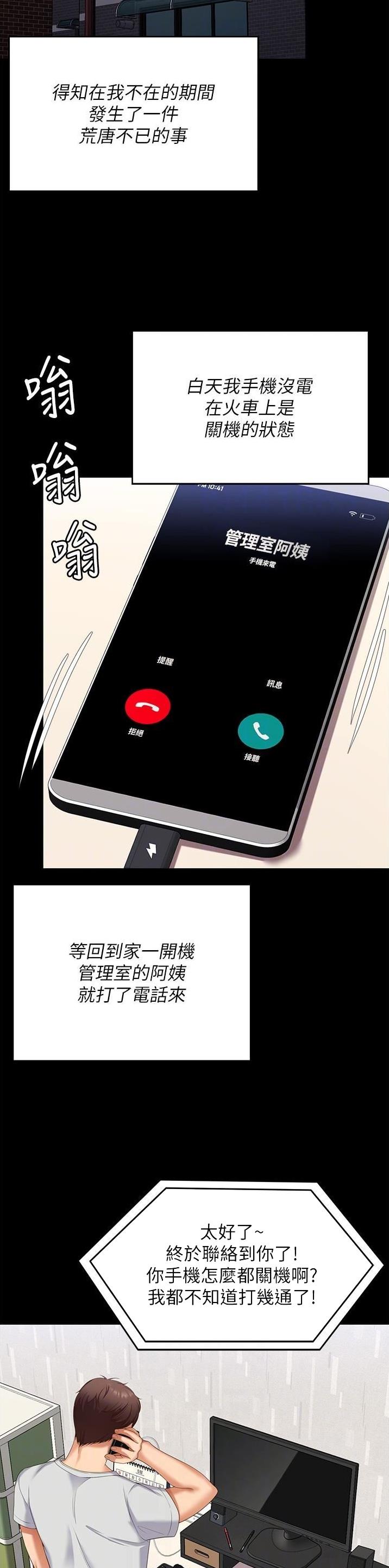 第169话17