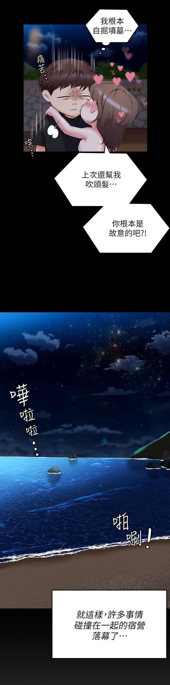 第153话16