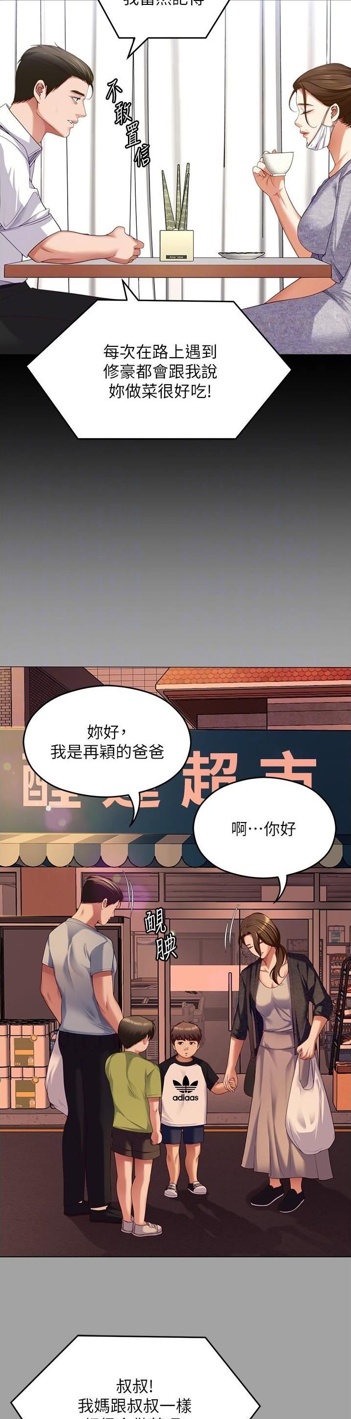 第167话13