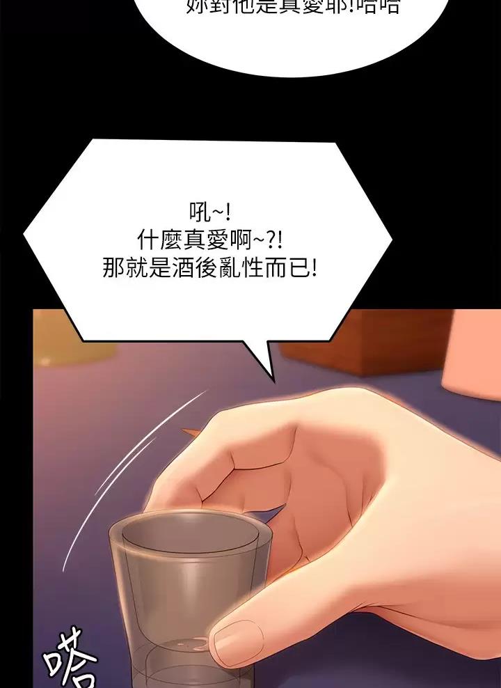 第104话5