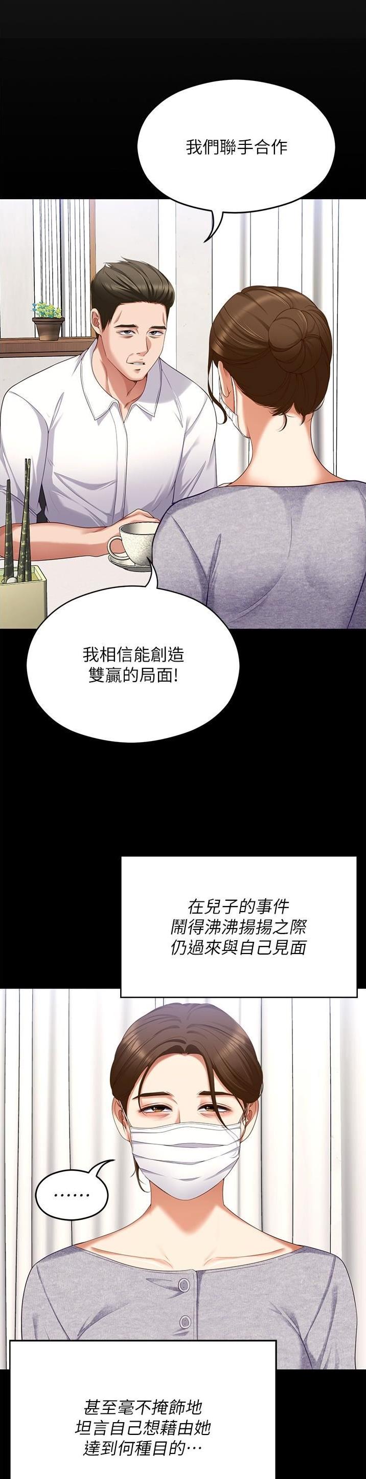 第167话10