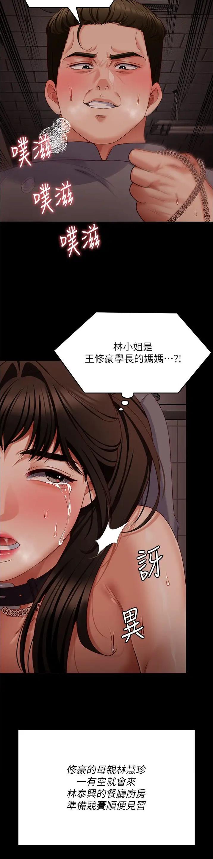 第185话19