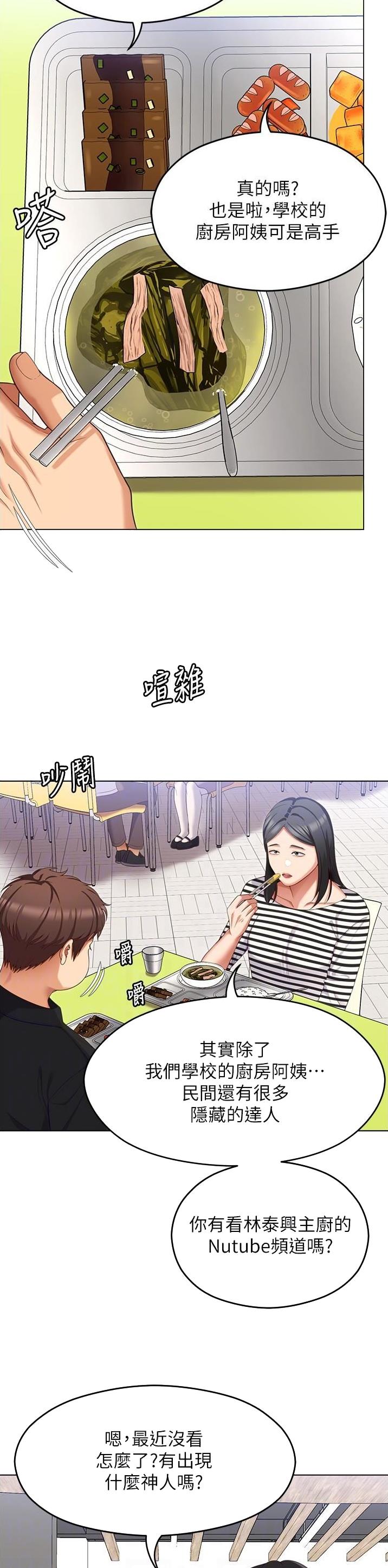 第163话13