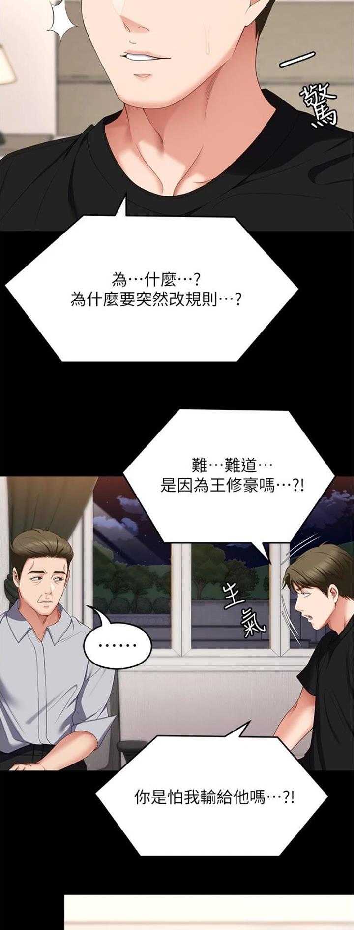 第135话14