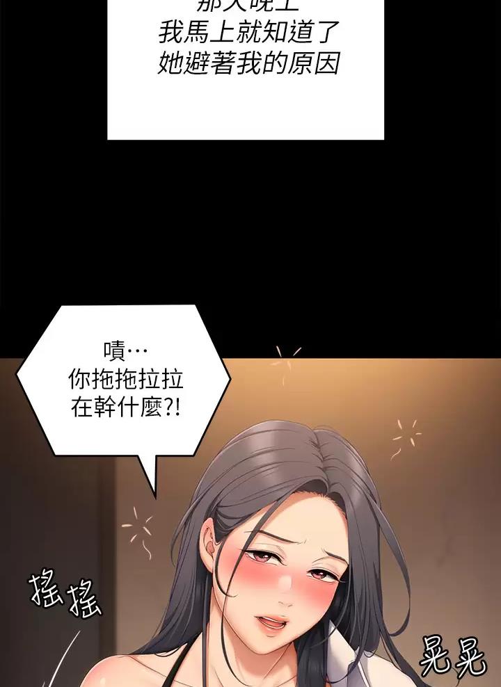 第106话32