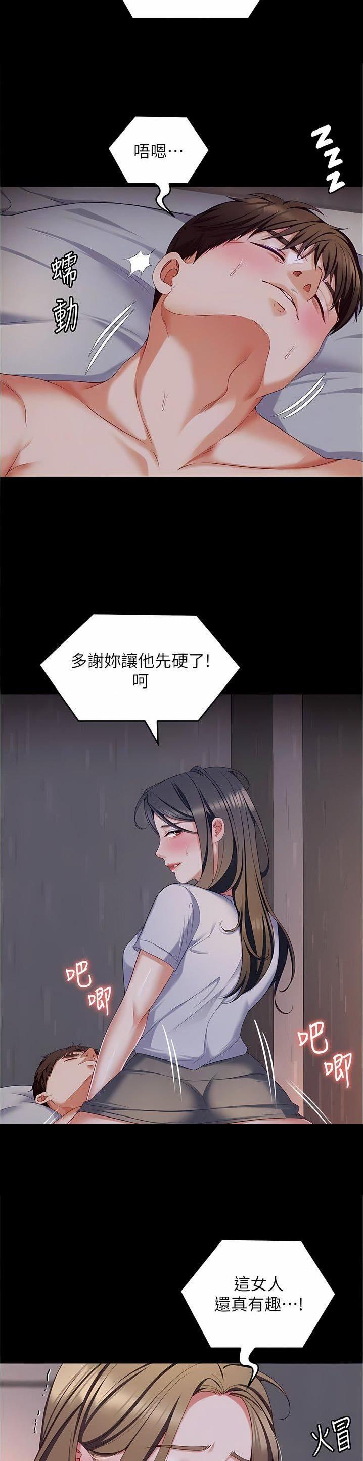 第173话8